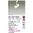 画像2: 大光電機(DAIKO) DSL-5325WWE スポットライト 非調光 昼白色 LED内蔵 プラグタイプ ホワイト (2)