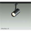 画像1: 大光電機(DAIKO) DSL-5325YBE スポットライト 非調光 電球色 LED内蔵 プラグタイプ ブラック (1)