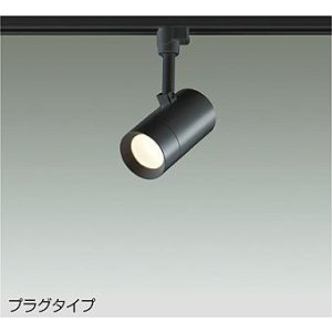 画像: 大光電機(DAIKO) DSL-5325YBE スポットライト 非調光 電球色 LED内蔵 プラグタイプ ブラック