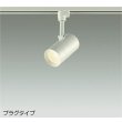 画像1: 大光電機(DAIKO) DSL-5325YWE スポットライト 非調光 電球色 LED内蔵 プラグタイプ ホワイト (1)