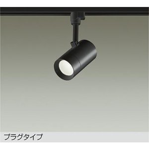画像: 大光電機(DAIKO) DSL-5326ABGE スポットライト 調光(調光器別売) 温白色 LED内蔵 プラグタイプ ブラック