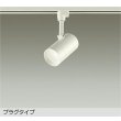 画像1: 大光電機(DAIKO) DSL-5326AWGE スポットライト 調光(調光器別売) 温白色 LED内蔵 プラグタイプ ホワイト (1)