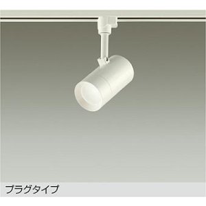 画像: 大光電機(DAIKO) DSL-5326AWGE スポットライト 調光(調光器別売) 温白色 LED内蔵 プラグタイプ ホワイト