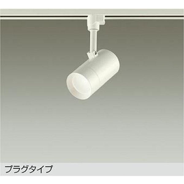 画像1: 大光電機(DAIKO) DSL-5326AWGE スポットライト 調光(調光器別売) 温白色 LED内蔵 プラグタイプ ホワイト (1)