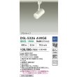 画像2: 大光電機(DAIKO) DSL-5326AWGE スポットライト 調光(調光器別売) 温白色 LED内蔵 プラグタイプ ホワイト (2)