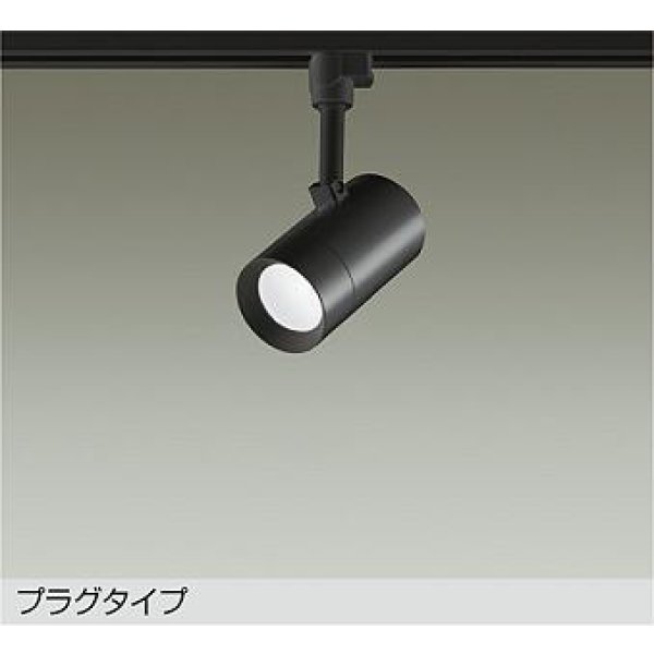 画像1: 大光電機(DAIKO) DSL-5326WBGE スポットライト 調光(調光器別売) 昼白色 LED内蔵 プラグタイプ ブラック (1)