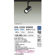画像2: 大光電機(DAIKO) DSL-5326WBGE スポットライト 調光(調光器別売) 昼白色 LED内蔵 プラグタイプ ブラック (2)