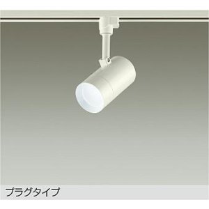 画像: 大光電機(DAIKO) DSL-5326WWGE スポットライト 調光(調光器別売) 昼白色 LED内蔵 プラグタイプ ホワイト