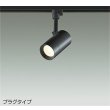 画像1: 大光電機(DAIKO) DSL-5326YBGE スポットライト 調光(調光器別売) 電球色 LED内蔵 プラグタイプ ブラック (1)