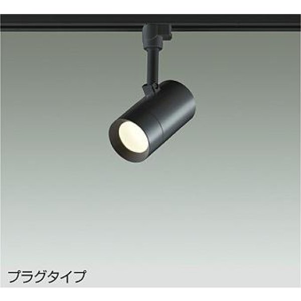 画像1: 大光電機(DAIKO) DSL-5326YBGE スポットライト 調光(調光器別売) 電球色 LED内蔵 プラグタイプ ブラック (1)