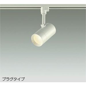 画像: 大光電機(DAIKO) DSL-5326YWGE スポットライト 調光(調光器別売) 電球色 LED内蔵 プラグタイプ ホワイト