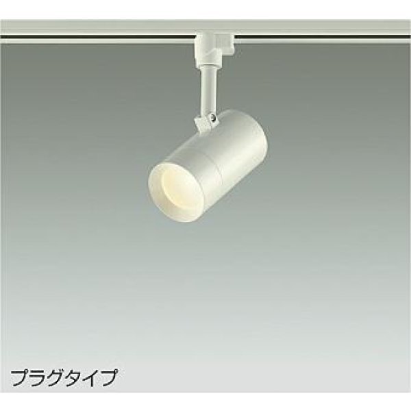 画像1: 大光電機(DAIKO) DSL-5326YWGE スポットライト 調光(調光器別売) 電球色 LED内蔵 プラグタイプ ホワイト (1)