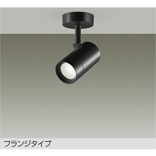 画像1: 大光電機(DAIKO) DSL-5327ABE スポットライト 非調光 温白色 LED内蔵 フランジタイプ ブラック (1)