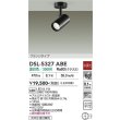 画像2: 大光電機(DAIKO) DSL-5327ABE スポットライト 非調光 温白色 LED内蔵 フランジタイプ ブラック (2)