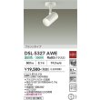 画像2: 大光電機(DAIKO) DSL-5327AWE スポットライト 非調光 温白色 LED内蔵 フランジタイプ ホワイト (2)