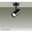 画像1: 大光電機(DAIKO) DSL-5327WBE スポットライト 非調光 昼白色 LED内蔵 フランジタイプ ブラック (1)