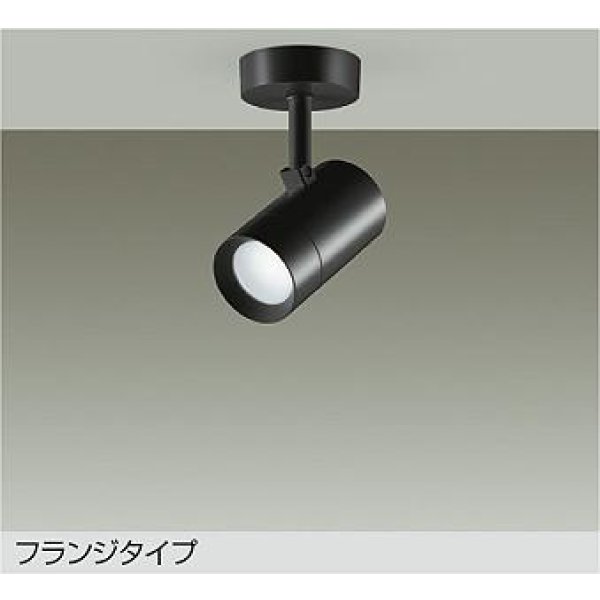 画像1: 大光電機(DAIKO) DSL-5327WBE スポットライト 非調光 昼白色 LED内蔵 フランジタイプ ブラック (1)