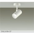 画像1: 大光電機(DAIKO) DSL-5327WWE スポットライト 非調光 昼白色 LED内蔵 フランジタイプ ホワイト (1)