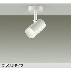 画像: 大光電機(DAIKO) DSL-5327WWE スポットライト 非調光 昼白色 LED内蔵 フランジタイプ ホワイト