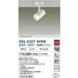 画像2: 大光電機(DAIKO) DSL-5327WWE スポットライト 非調光 昼白色 LED内蔵 フランジタイプ ホワイト (2)