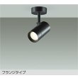 画像1: 大光電機(DAIKO) DSL-5327YBE スポットライト 非調光 電球色 LED内蔵 フランジタイプ ブラック (1)