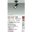 画像2: 大光電機(DAIKO) DSL-5327YBE スポットライト 非調光 電球色 LED内蔵 フランジタイプ ブラック (2)