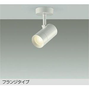 画像: 大光電機(DAIKO) DSL-5327YWE スポットライト 非調光 電球色 LED内蔵 フランジタイプ ホワイト