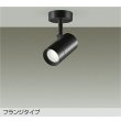 画像1: 大光電機(DAIKO) DSL-5328ABGE スポットライト 調光(調光器別売) 温白色 LED内蔵 フランジタイプ ブラック (1)