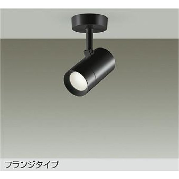 画像1: 大光電機(DAIKO) DSL-5328ABGE スポットライト 調光(調光器別売) 温白色 LED内蔵 フランジタイプ ブラック (1)