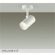 画像1: 大光電機(DAIKO) DSL-5328AWGE スポットライト 調光(調光器別売) 温白色 LED内蔵 フランジタイプ ホワイト (1)