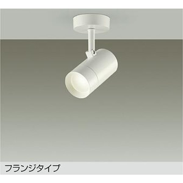 画像1: 大光電機(DAIKO) DSL-5328AWGE スポットライト 調光(調光器別売) 温白色 LED内蔵 フランジタイプ ホワイト (1)