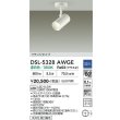画像2: 大光電機(DAIKO) DSL-5328AWGE スポットライト 調光(調光器別売) 温白色 LED内蔵 フランジタイプ ホワイト (2)
