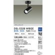 画像2: 大光電機(DAIKO) DSL-5328WBGE スポットライト 調光(調光器別売) 昼白色 LED内蔵 フランジタイプ ブラック (2)