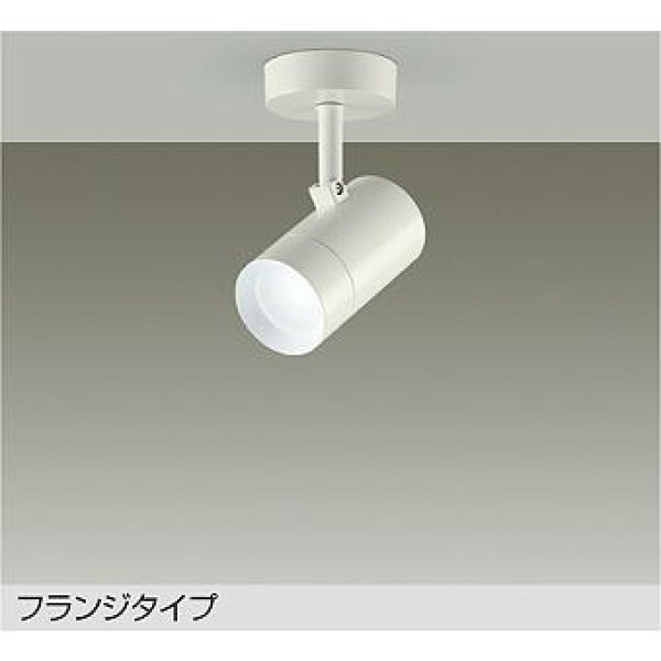 画像1: 大光電機(DAIKO) DSL-5328WWGE スポットライト 調光(調光器別売) 昼白色 LED内蔵 フランジタイプ ホワイト (1)