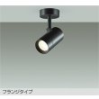 画像1: 大光電機(DAIKO) DSL-5328YBGE スポットライト 調光(調光器別売) 電球色 LED内蔵 フランジタイプ ブラック (1)