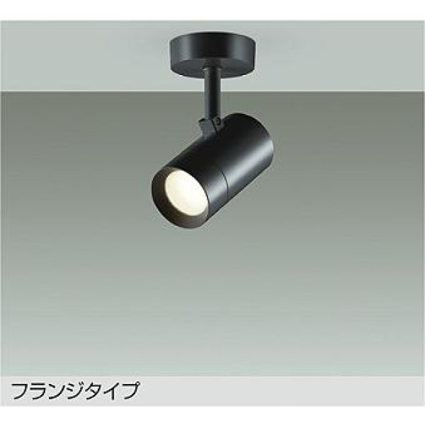 画像1: 大光電機(DAIKO) DSL-5328YBGE スポットライト 調光(調光器別売) 電球色 LED内蔵 フランジタイプ ブラック (1)