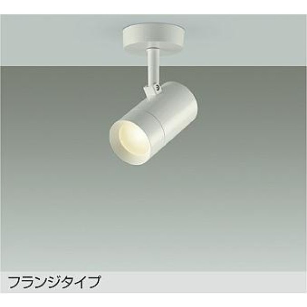 画像1: 大光電機(DAIKO) DSL-5328YWGE スポットライト 調光(調光器別売) 電球色 LED内蔵 フランジタイプ ホワイト (1)