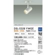 画像2: 大光電機(DAIKO) DSL-5328YWGE スポットライト 調光(調光器別売) 電球色 LED内蔵 フランジタイプ ホワイト (2)