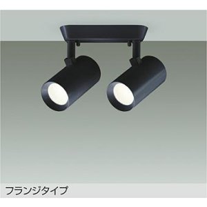 画像: 大光電機(DAIKO) DSL-5329ABE スポットライト 非調光 温白色 LED内蔵 フランジタイプ ブラック
