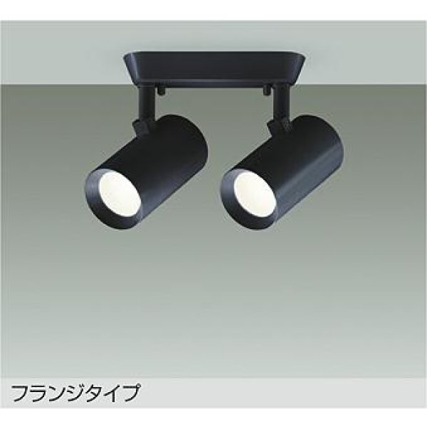 画像1: 大光電機(DAIKO) DSL-5329ABE スポットライト 非調光 温白色 LED内蔵 フランジタイプ ブラック (1)