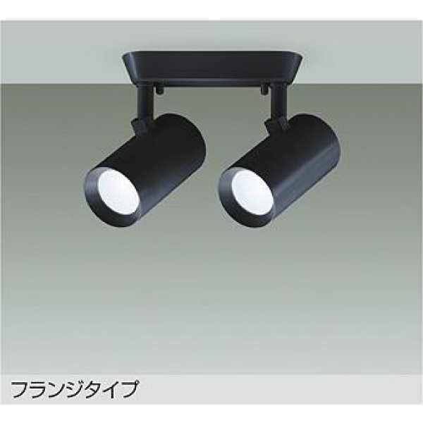 画像1: 大光電機(DAIKO) DSL-5329WBE スポットライト 非調光 昼白色 LED内蔵 フランジタイプ ブラック (1)