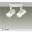 画像1: 大光電機(DAIKO) DSL-5329WWE スポットライト 非調光 昼白色 LED内蔵 フランジタイプ ホワイト (1)