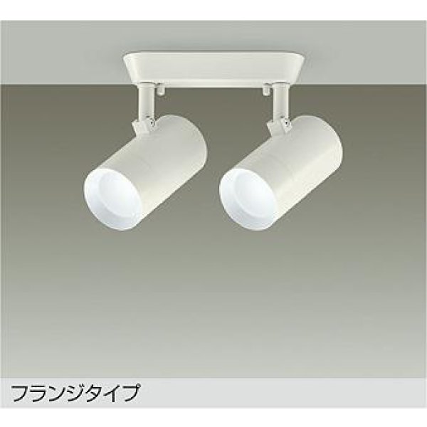 画像1: 大光電機(DAIKO) DSL-5329WWE スポットライト 非調光 昼白色 LED内蔵 フランジタイプ ホワイト (1)