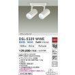 画像2: 大光電機(DAIKO) DSL-5329WWE スポットライト 非調光 昼白色 LED内蔵 フランジタイプ ホワイト (2)