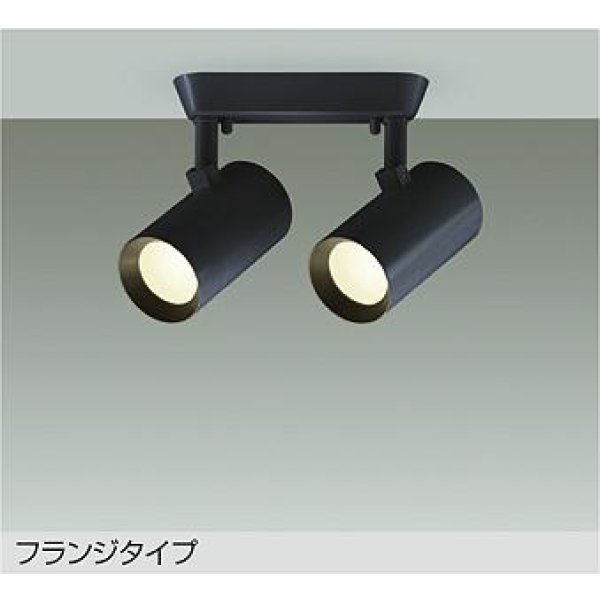 画像1: 大光電機(DAIKO) DSL-5329YBE スポットライト 非調光 電球色 LED内蔵 フランジタイプ ブラック (1)