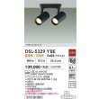 画像2: 大光電機(DAIKO) DSL-5329YBE スポットライト 非調光 電球色 LED内蔵 フランジタイプ ブラック (2)