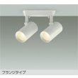画像1: 大光電機(DAIKO) DSL-5329YWE スポットライト 非調光 電球色 LED内蔵 フランジタイプ ホワイト (1)