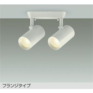 画像: 大光電機(DAIKO) DSL-5329YWE スポットライト 非調光 電球色 LED内蔵 フランジタイプ ホワイト