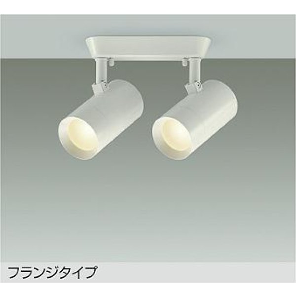 画像1: 大光電機(DAIKO) DSL-5329YWE スポットライト 非調光 電球色 LED内蔵 フランジタイプ ホワイト (1)
