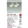 画像2: 大光電機(DAIKO) DSL-5329YWE スポットライト 非調光 電球色 LED内蔵 フランジタイプ ホワイト (2)